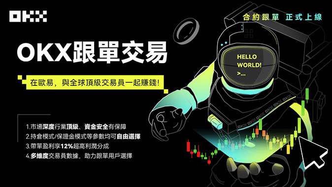 欧一交易所app官方下载